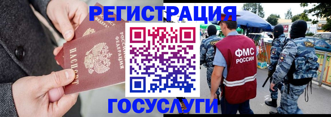 миграционный учет в Архангельской области