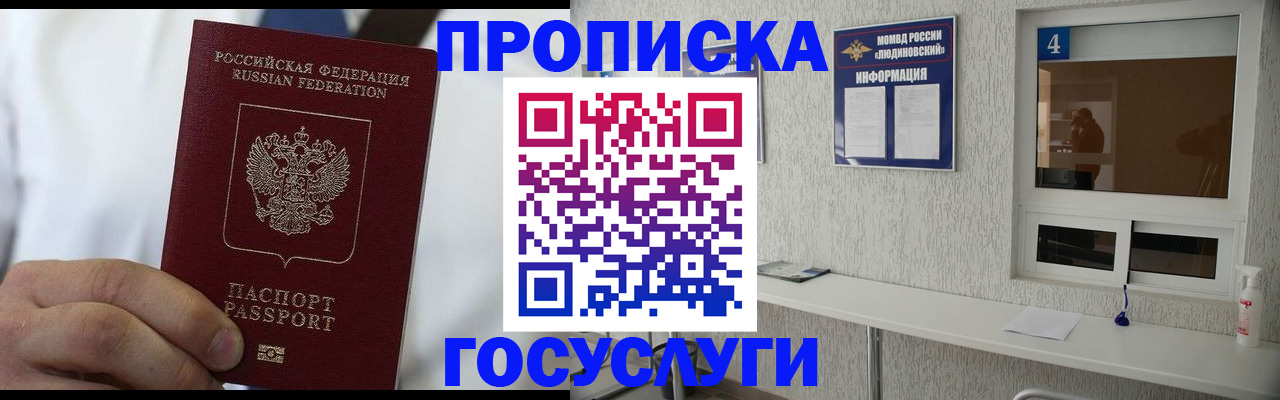 пропишу в квартире в Архангельской области