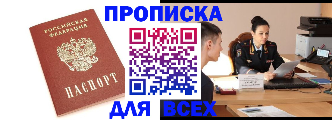 прописка гарантия в Архангельской области