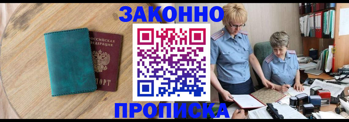 временная регистрация адрес в Архангельской области