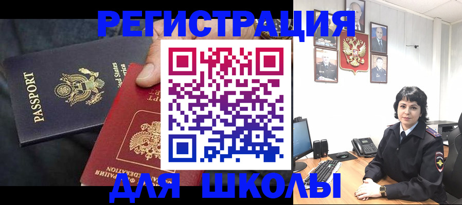 миграционный учет в Архангельской области