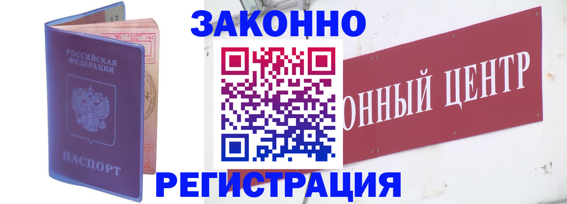 прописка иностранных граждан в Архангельской области
