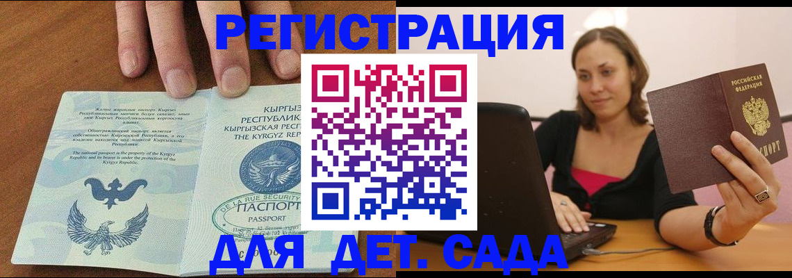 прописка поиск в Архангельской области