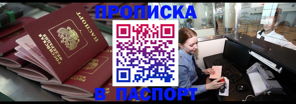прописка для школы в Архангельской области