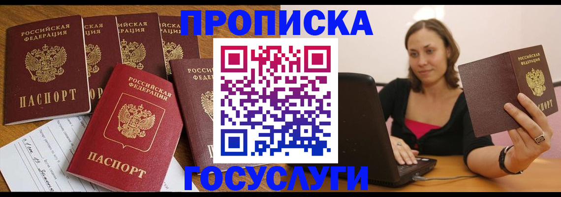 временная регистрация поиск в Архангельской области